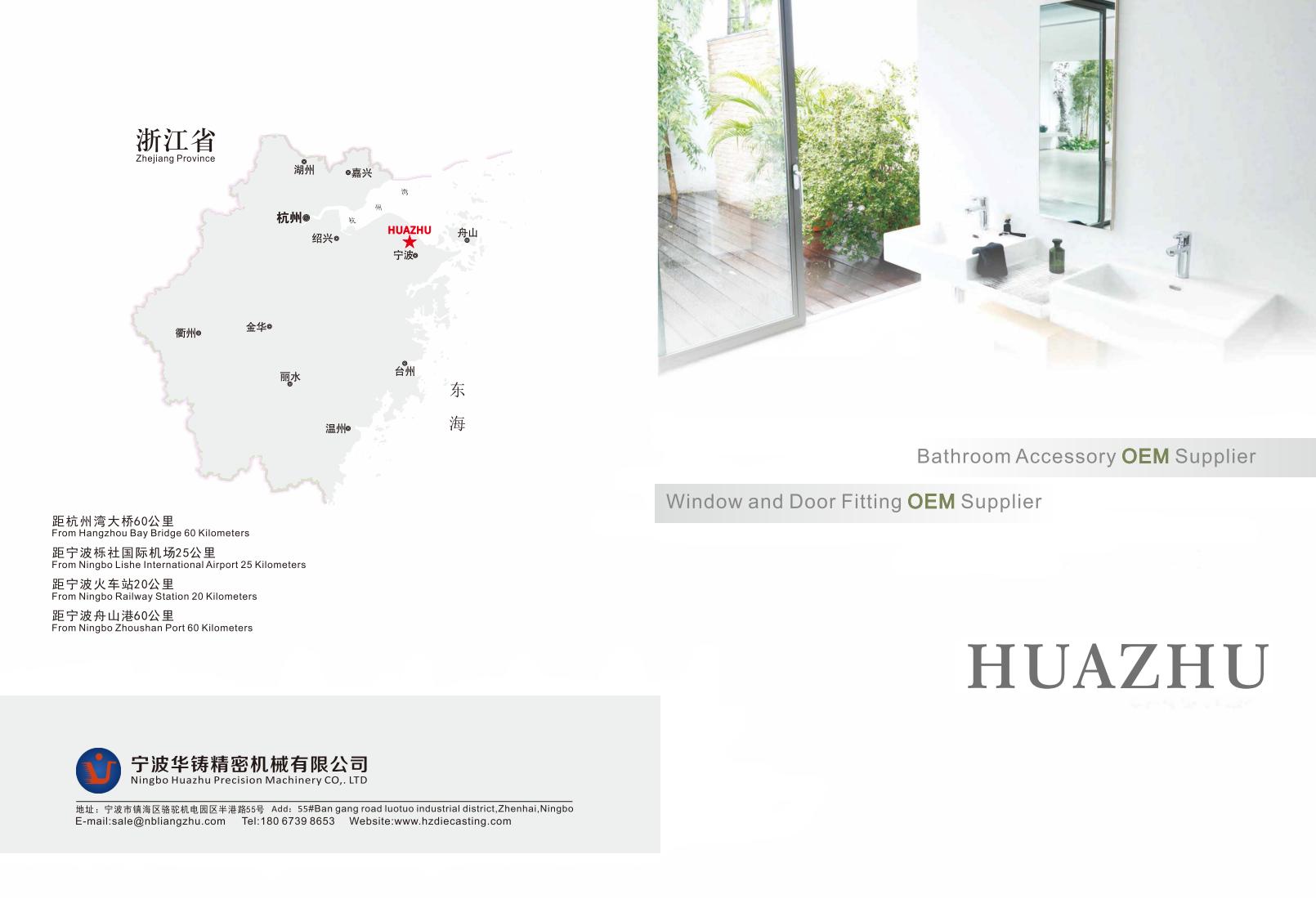 Ningbo Huazhu-katalogen